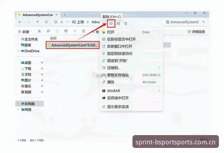 BSPORT体育官网2026最新版本登录安装教程：从零开始的完整操作指南