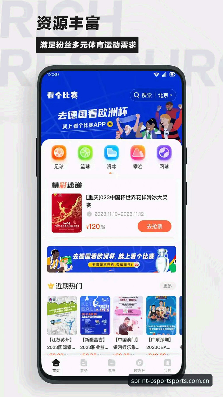 BSPORTAPP下载安卓版 BSPORTAPP下载安卓版最新动态:2026新版上线,革新体育竞技观赛体验