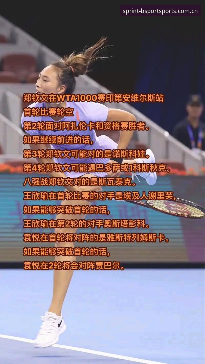 法网女签解读：郑钦文非种子出击，中国金花红土争锋